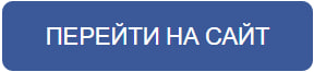 Перейти на сайт 1xbet